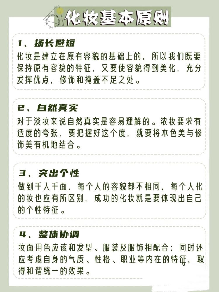 怎么化妆,怎么化妆 初学者 淡妆