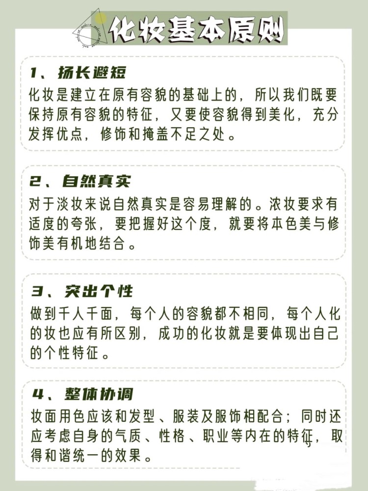 怎么化妆,怎么化妆 初学者 淡妆