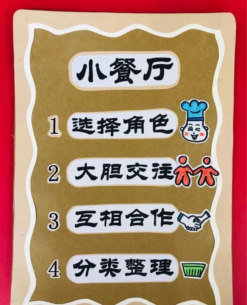 科学区规则