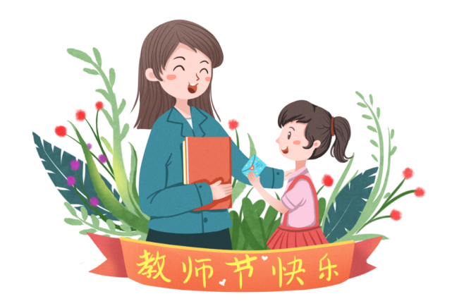 幼儿园教师节大中小班创意活动方案,这次我们来点儿不一样的(附教学