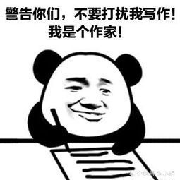 网文作者专用表情包