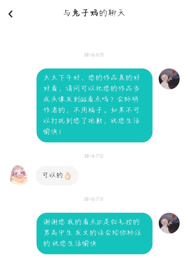 【光遇头像】天暗下来 你就是光
