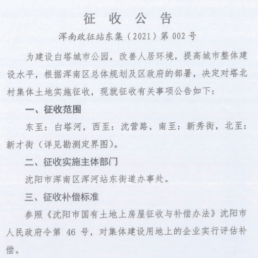 白塔简谱_白塔简谱 吉聿制谱园地(2)