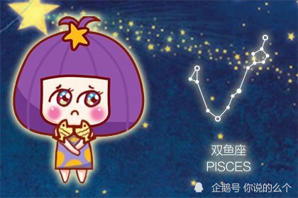双鱼座2022年下半年运势火星入福德宫人际关系好