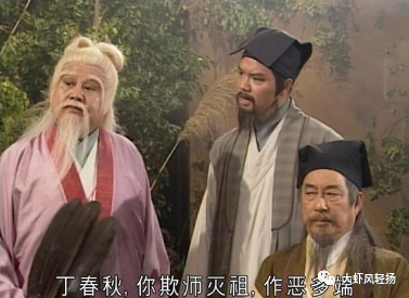 星宿老仙丁春秋任什么威震江湖,人人畏惧?靠就是这三