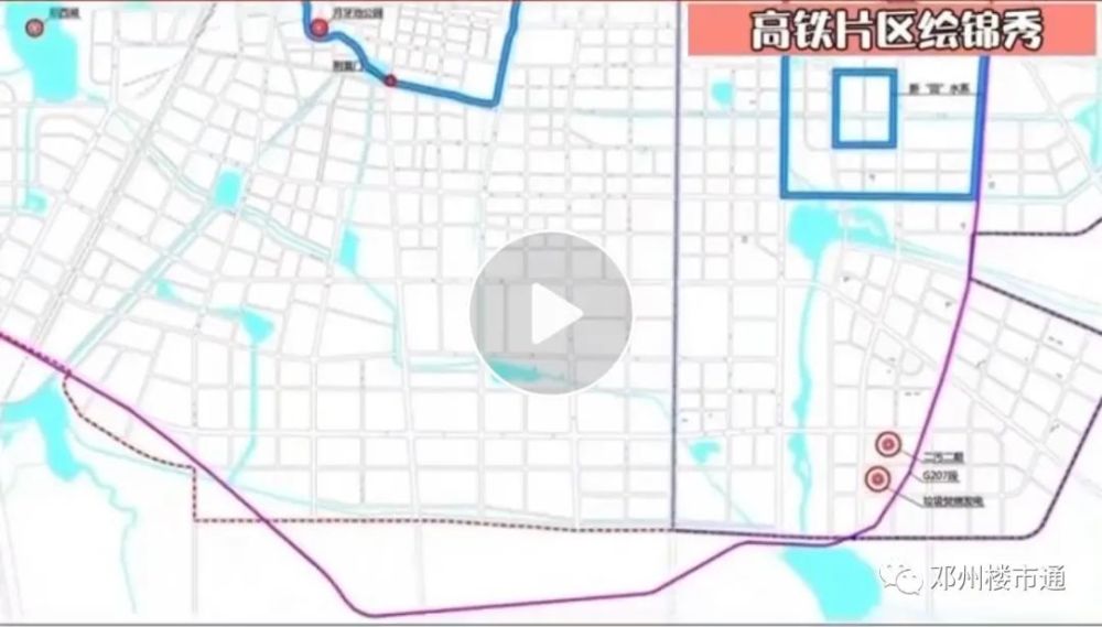 邓州东城新回形水系规划图来啦!以及高铁新城未来发展!