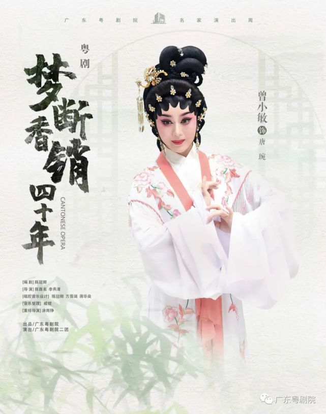 曾小敏