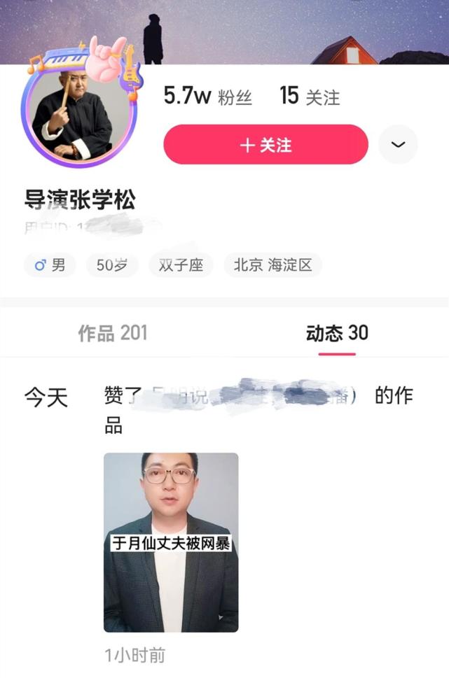 承认和林生斌同属兄弟堂?于月仙车祸去世再遭质疑,张学松情绪崩溃