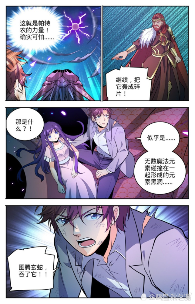 全职法师第七百五十四话@撒朗再现!