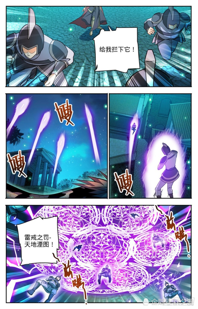 全职法师第七百五十四话撒朗再现