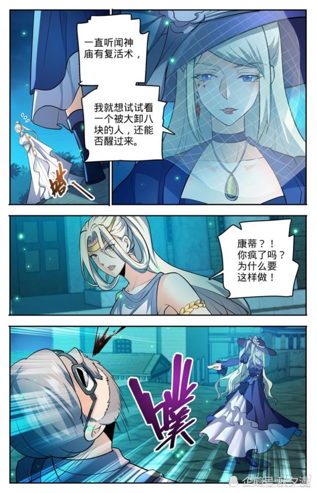 全职法师第七百五十四话@撒朗再现!