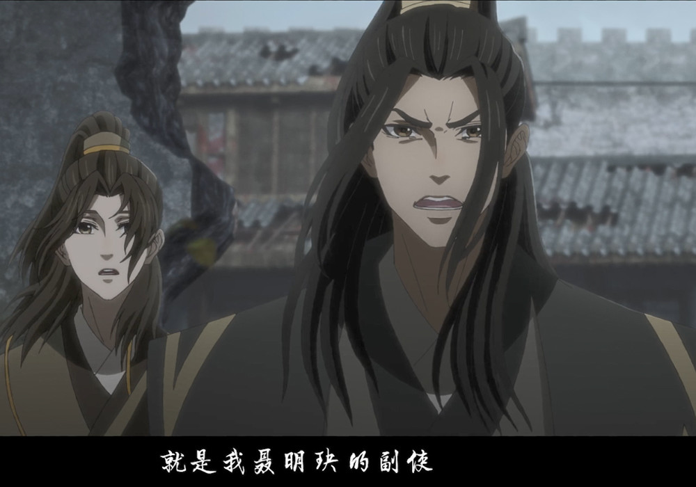 《魔道祖师》汪叽被聂大夸奖,纸人羡好像脸红了,温若寒是真的帅