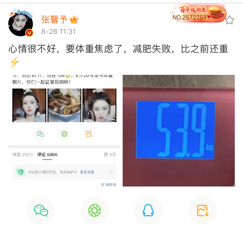 张馨予才是最真实的女明星107斤体重这才是正常人