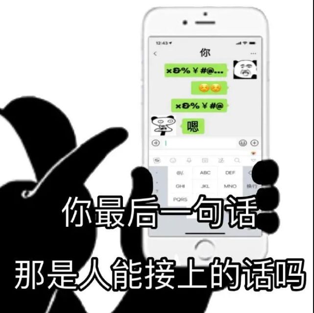 表情包|从此封心不爱