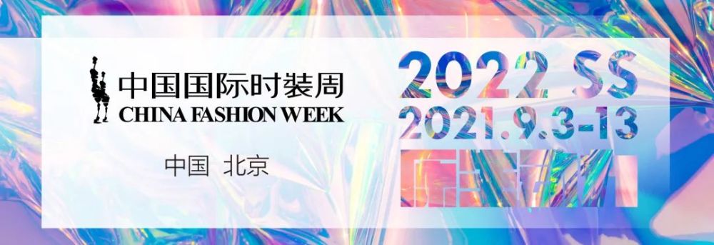 2022春夏中国国际时装周开幕,多元化潮流新风尚助推消费升级