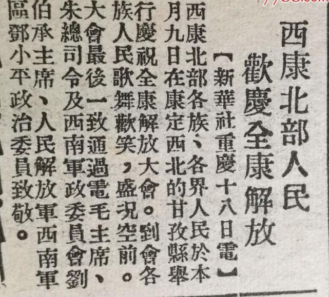 1949年开国大典举行时中国还有哪些省份没有获得解放