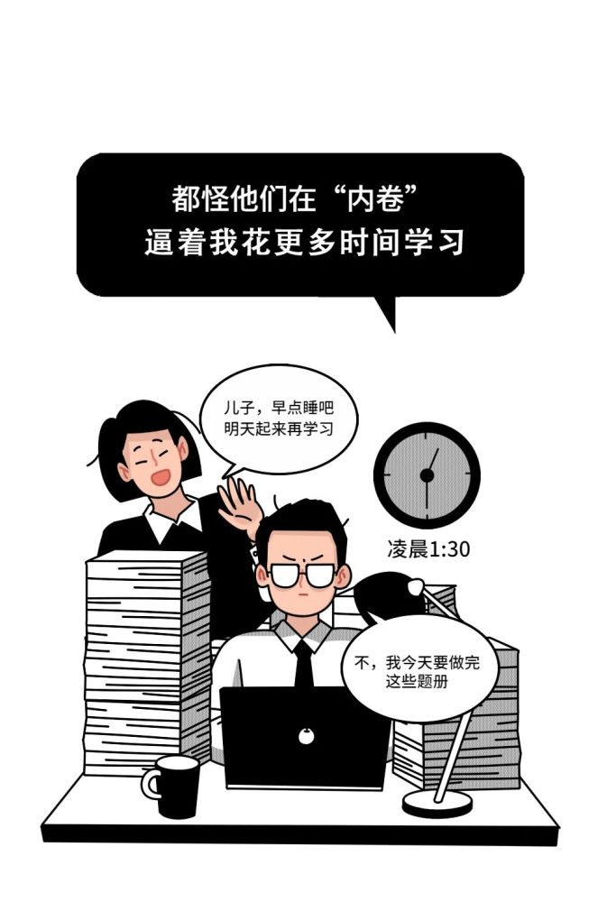 公考人"内卷"真的有错吗?