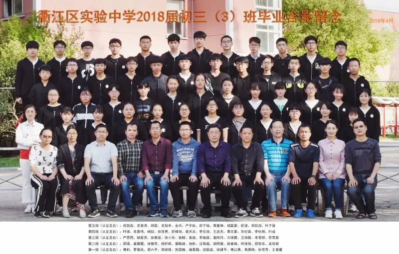 衢江区实验中学2018届毕业生舒涵同学被清华大学录取!