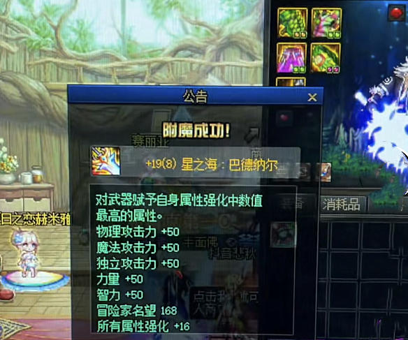 dnf19光剑主播出现剑魂第一武器易主一张图出3张18阶司南