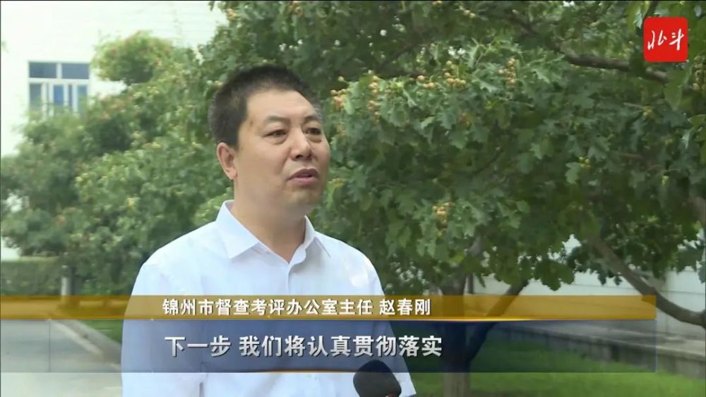 锦州市督查考评办公室主任 赵春刚