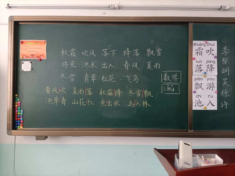 又是别人家的老师粉笔字板书写出毛笔质感唐楷风明清韵