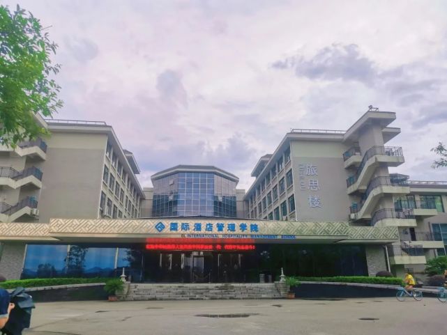 旅思楼(也称为"桂洛")是国际酒店管理学院学习和实践的教学楼,也是