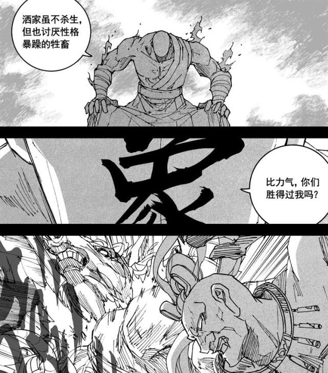 镇魂街漫画328话漫画分析