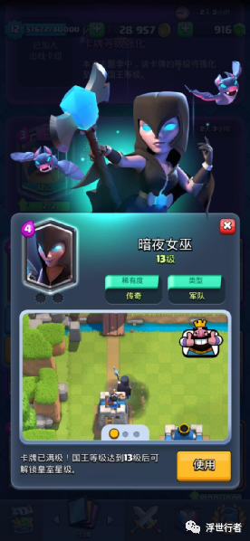 皇室战争:九月平衡性调整预告,暗夜女巫大削,火豆豆