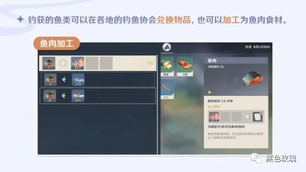 原神钓鱼玩法全方位解析