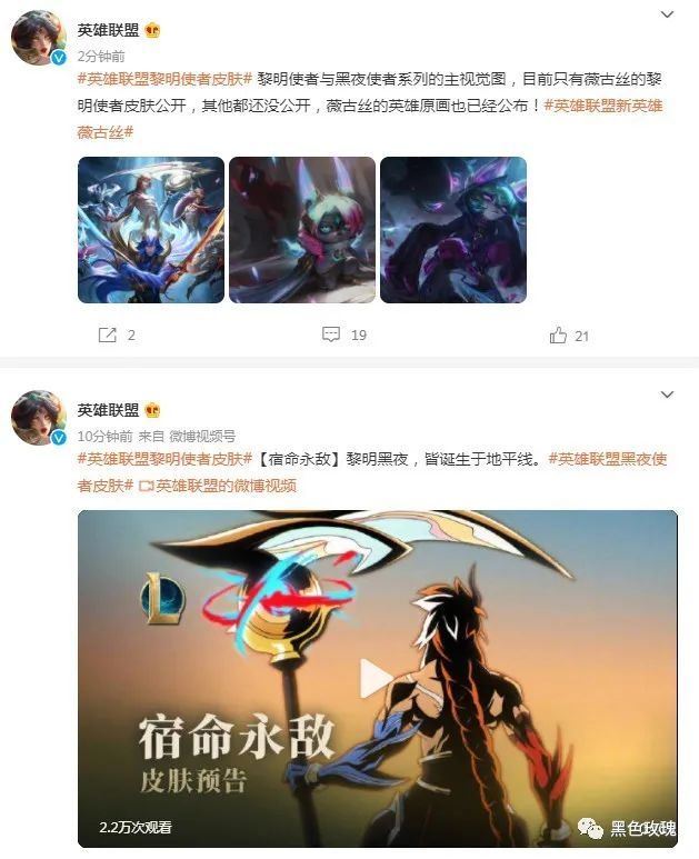 《lol》凯隐和永恩新皮肤公布 黎明黑夜宿命永敌