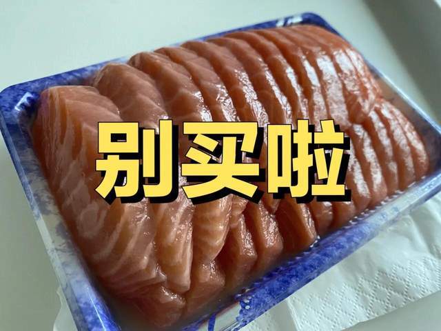 三文鱼和虹鳟鱼肉能1眼分辨吗?527位吃货跟帖要么不吃