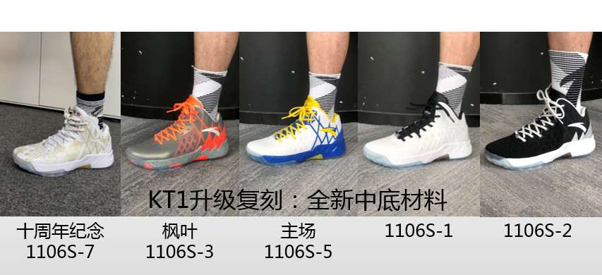 "华鞋报9.5"情怀kt1升级归来,cba球星也有签名鞋?