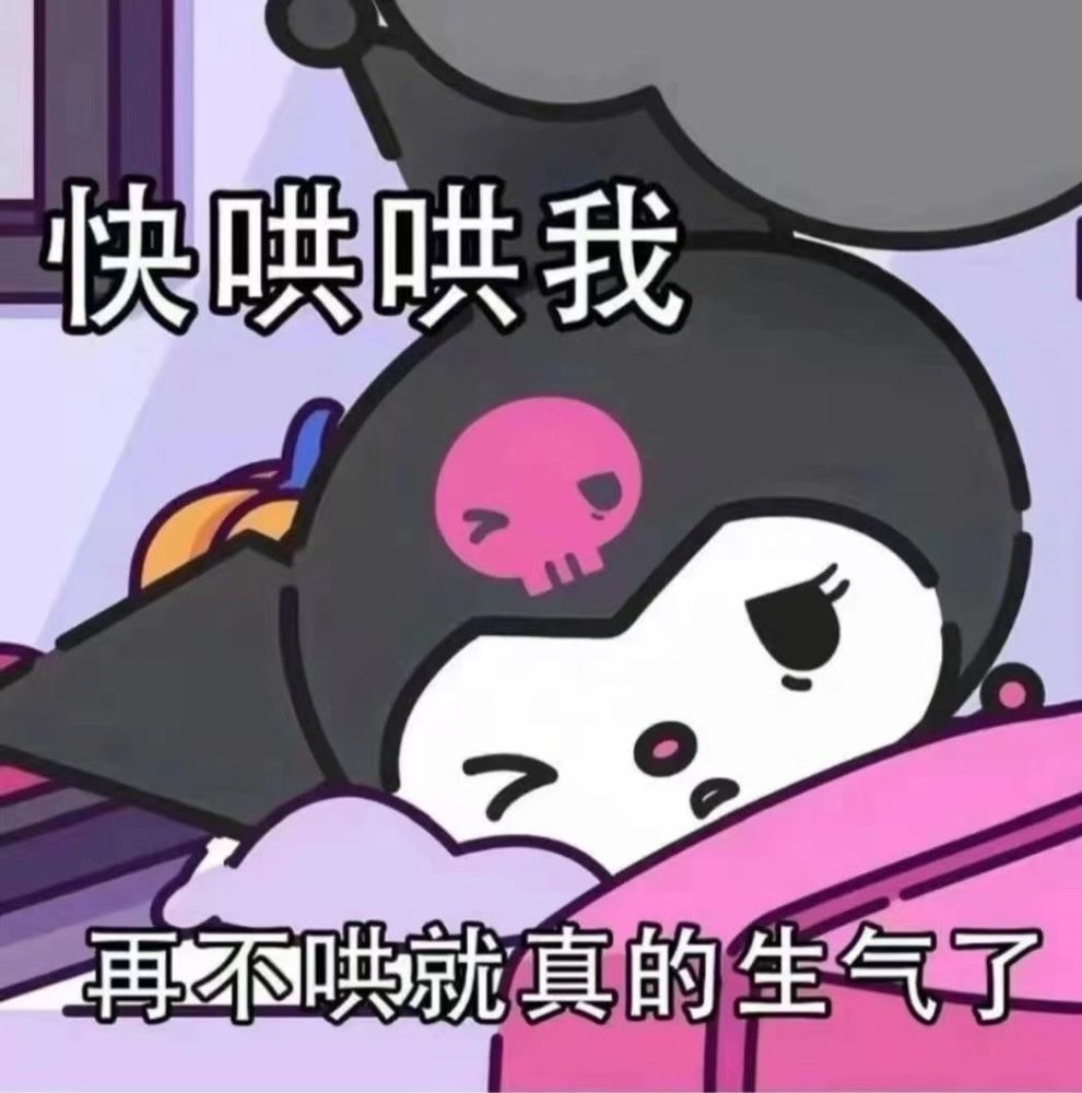 情侣可以保存的表情包,库洛米和巴库