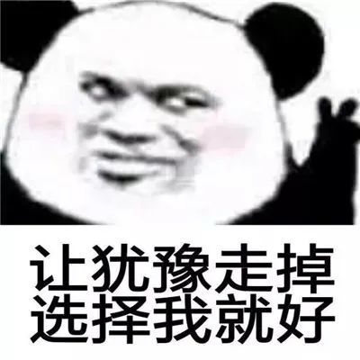 热门的那我走表情包
