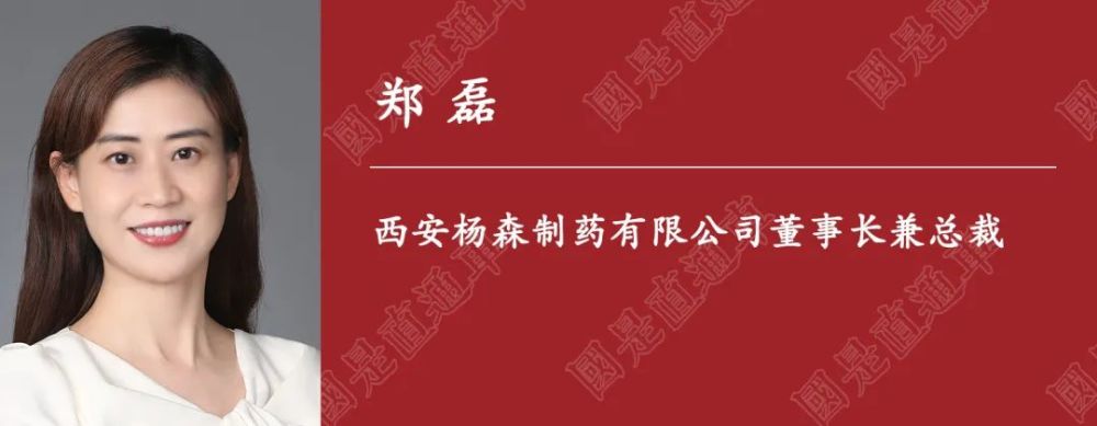 国是访问专访西安杨森总裁郑磊中国医药创新的增长机遇在哪里