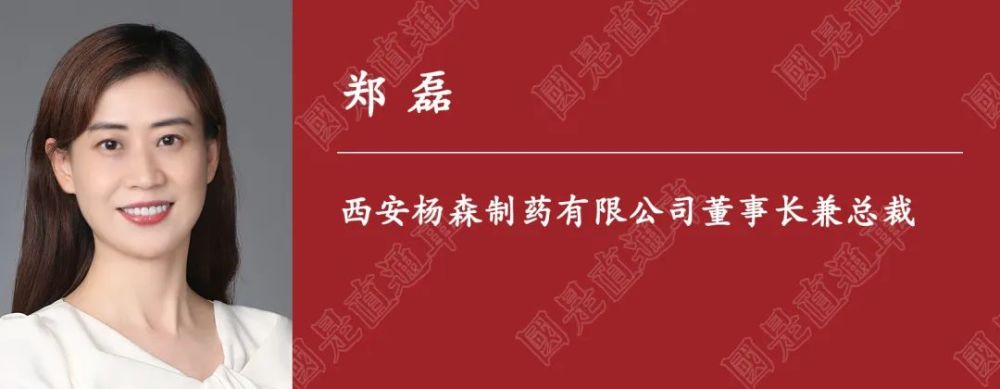 国是访问|专访西安杨森总裁郑磊:中国医药创新的增长机遇在哪里?