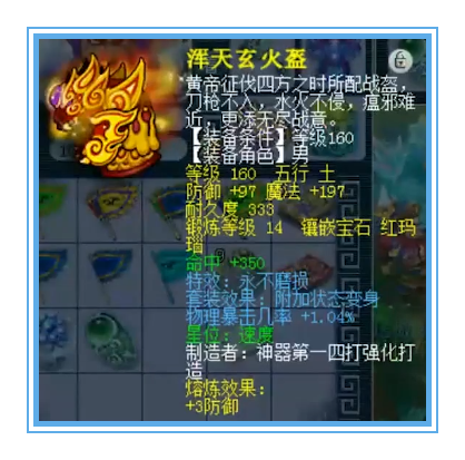 梦幻西游不磨物暴148只为刷任务真正的装备会是什么样