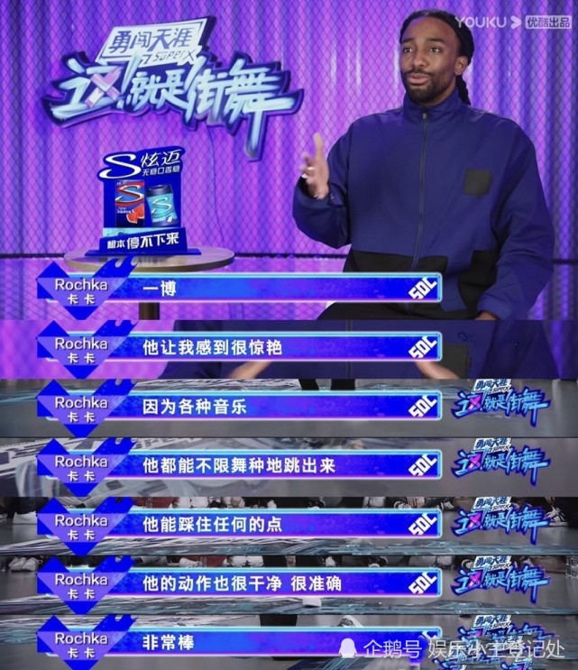 著名舞者卡卡评价王一博的街舞
