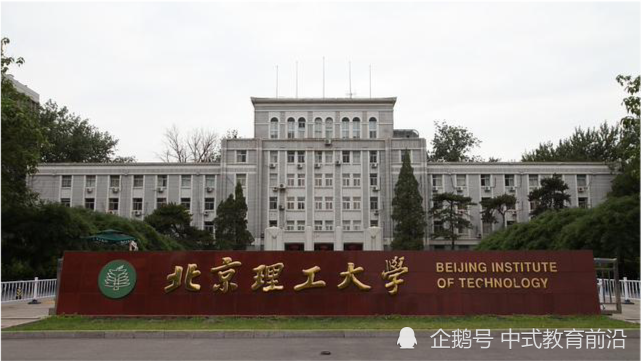 五,北京理工大学:河北投档分物理组657,历史组623