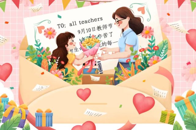 幼儿园教师节大中小班创意活动方案
