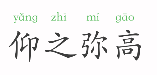什么什么弥什么的成语_成语故事图片