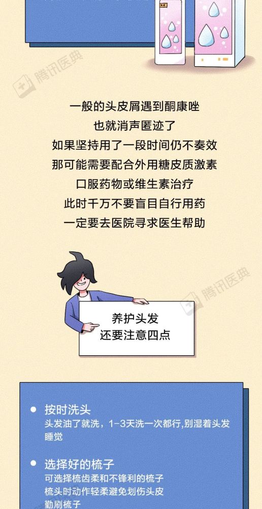 皮肤医生招聘_成都大华医学美容医院诚聘 皮肤科医生 美容外科助理医生 运营 咨询(3)