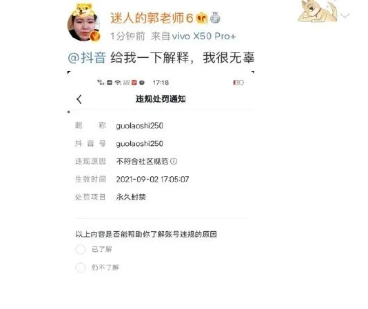 无知无脑无素质,网红郭老师真的"凉"了,被全网封杀一