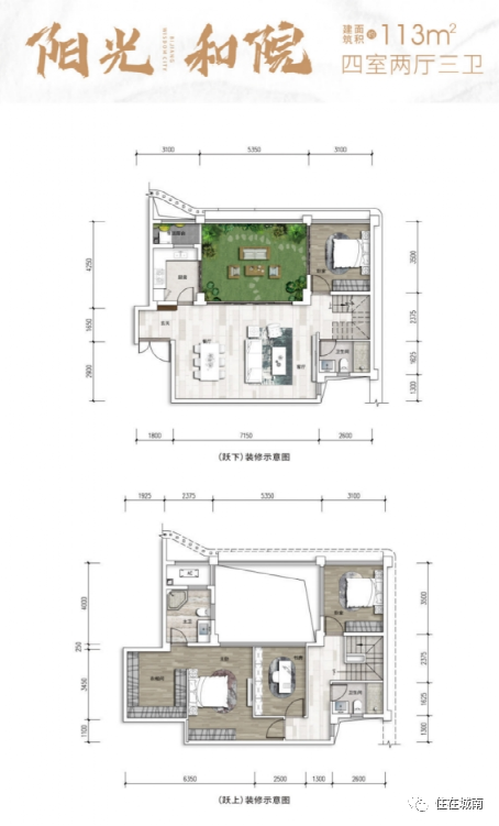 滨江睿城阳光合院南天府居住区百万级星空叠院