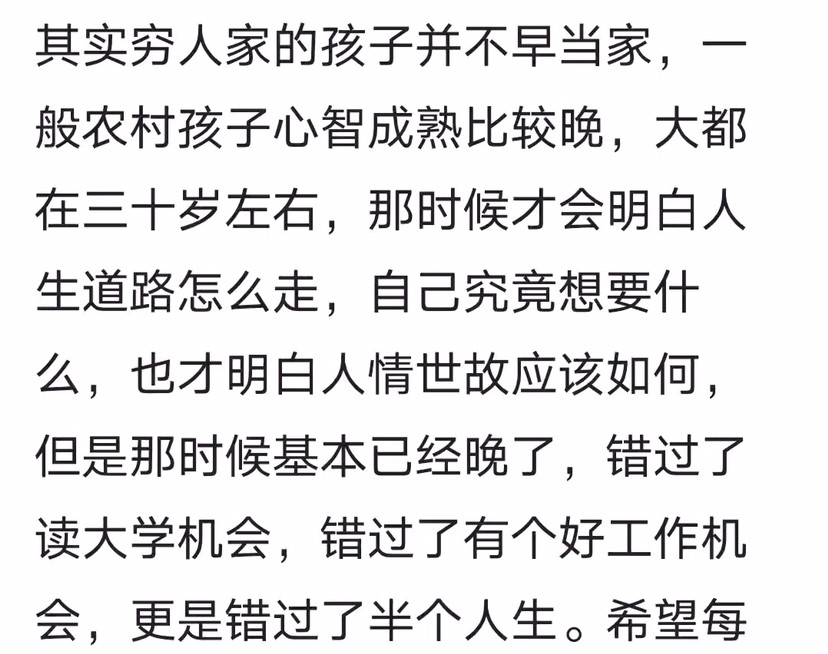 钱浩亮穷人孩子早当家曲谱_穷人的孩子早当家图片(2)