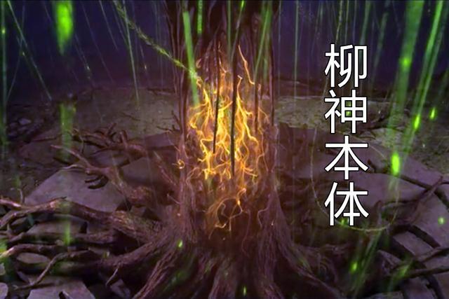 柳神号称祖祭灵,造化颇深,一身武力震慑古今,在仙古