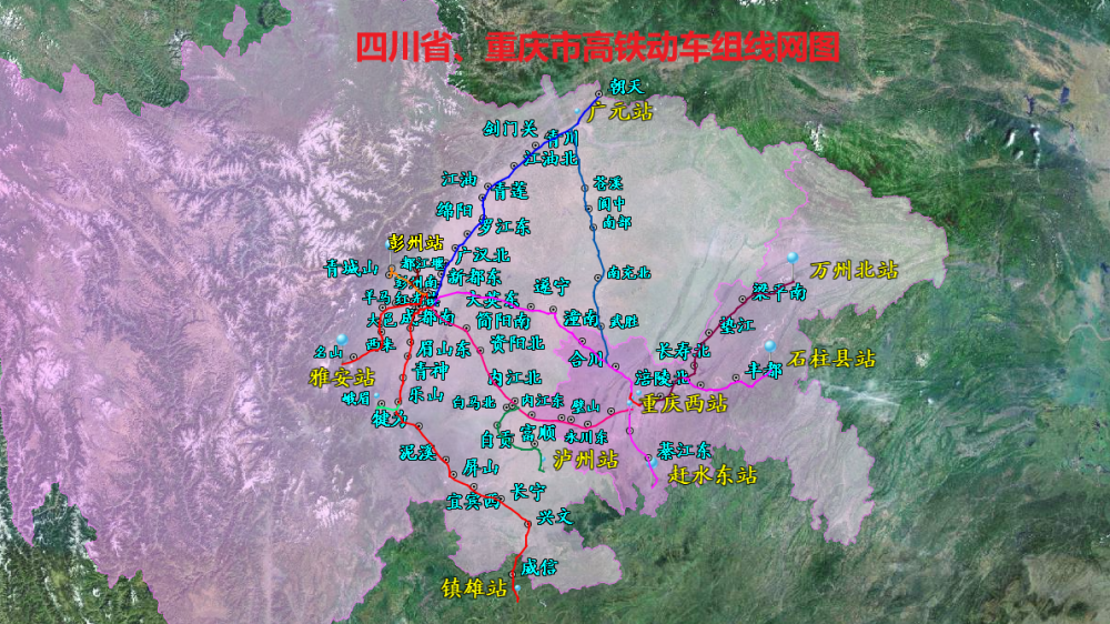 四川省,重庆市最新高铁动车组线网图