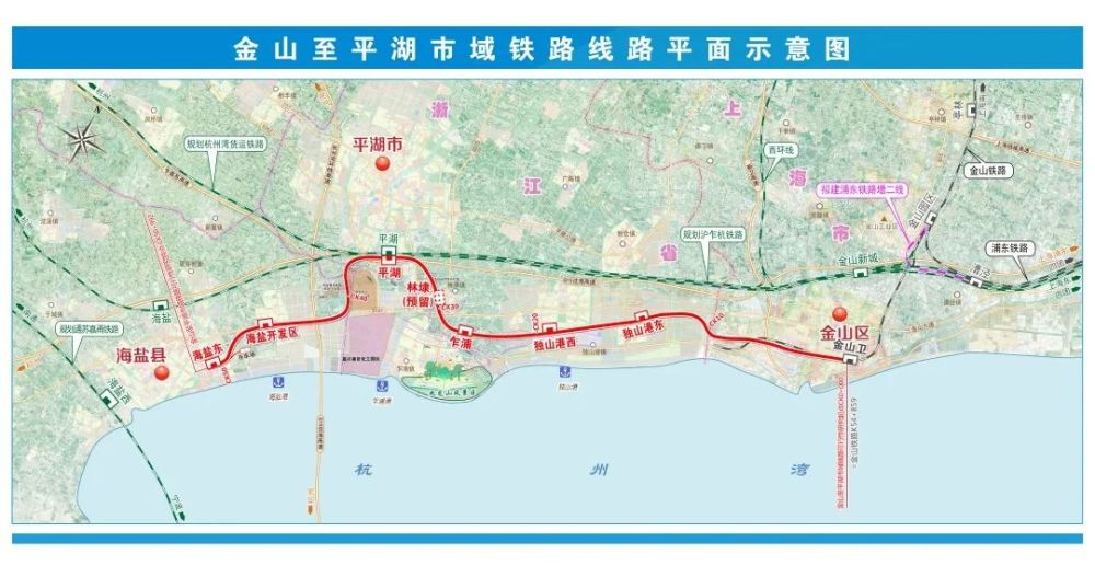 金山至平湖市域铁路规划选址和用地预审通过