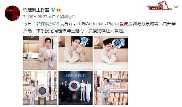 瑞士某品牌手表公然发表辱华言论鹿晗身为品牌大使无作为遭吐槽