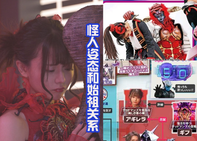 《假面骑士利维斯》开播,恶魔女王吸粉无数,让很多人